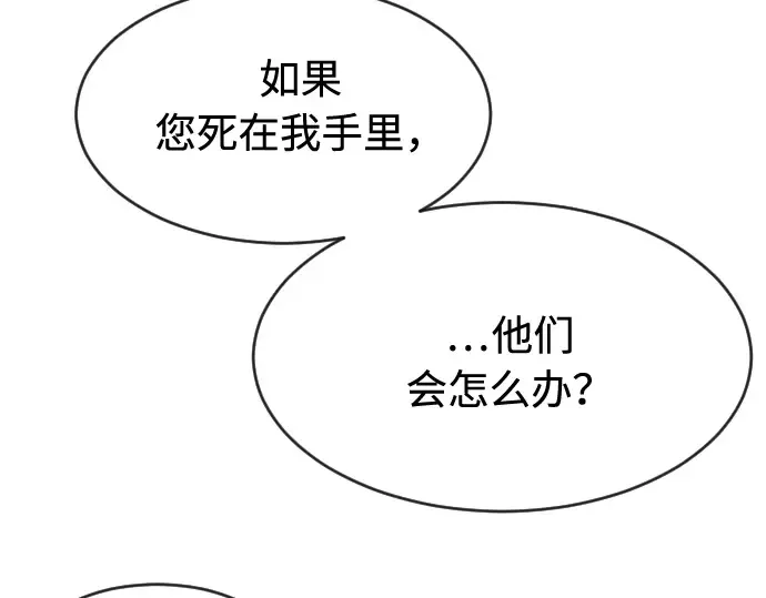 第88话 第132页