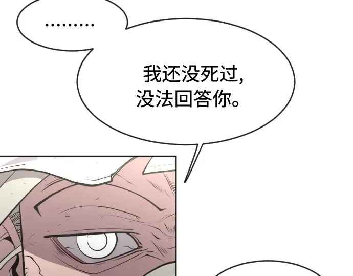 第88话 第133页