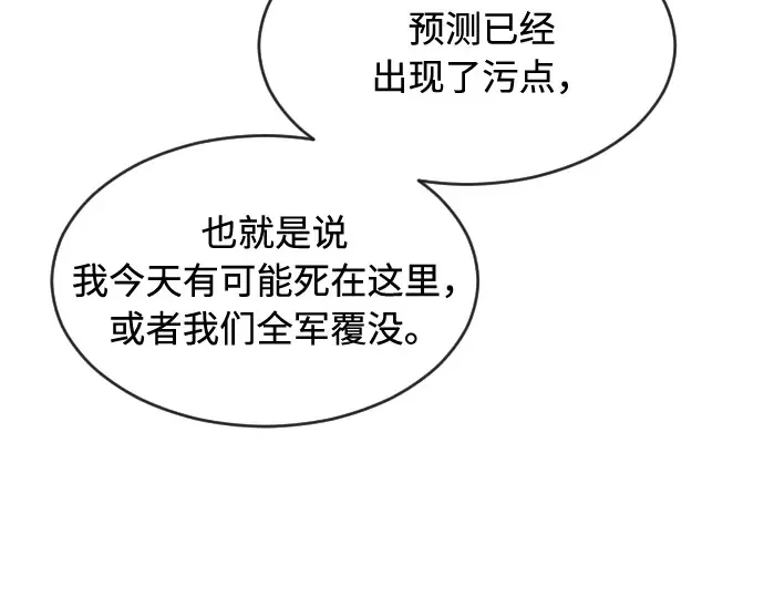 第88话 第179页