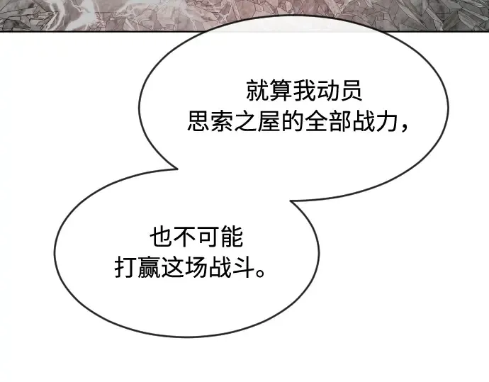 第88话 第182页