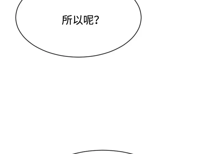 第88话 第190页