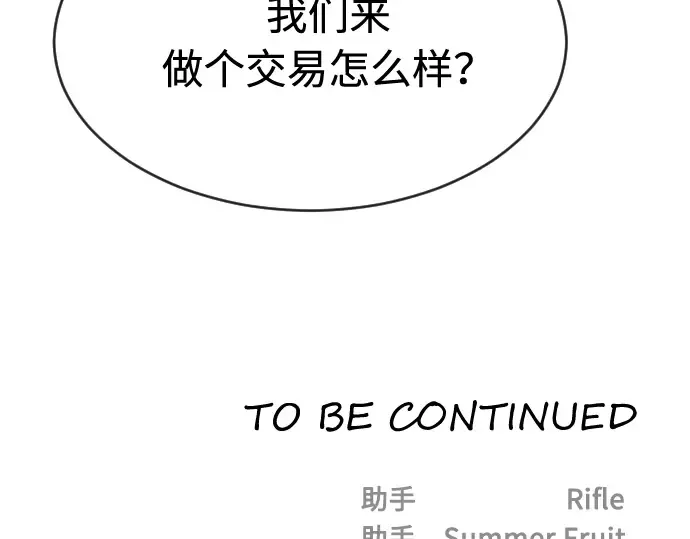 第88话 第194页