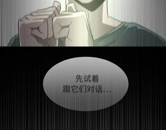 第75话 第7页