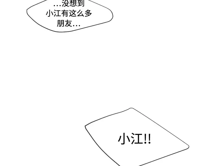 第75话 第43页