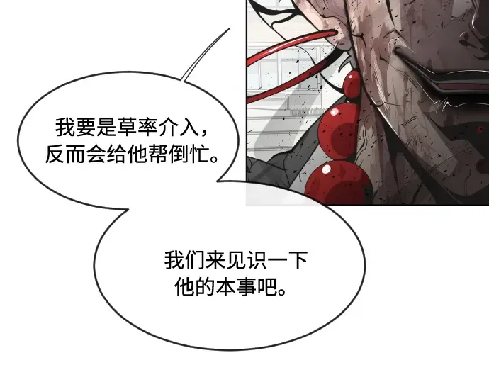 第75话 第75页