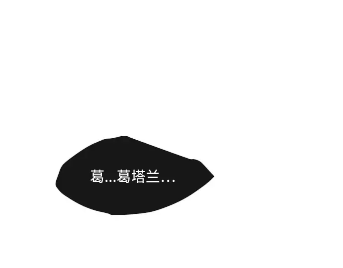 第75话 第79页