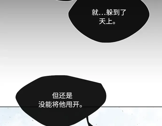 第75话 第97页