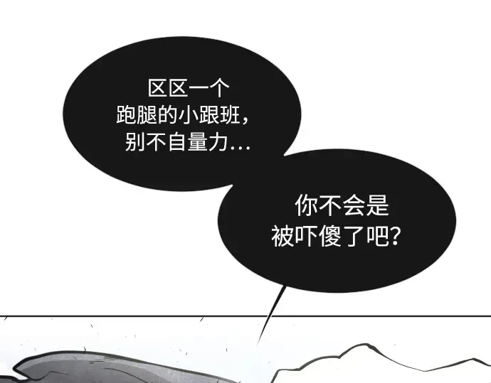 第75话 第103页