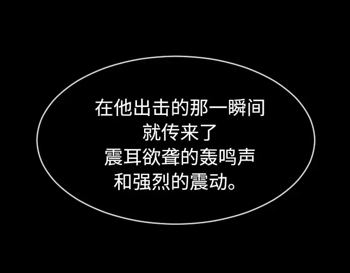 第75话 第108页