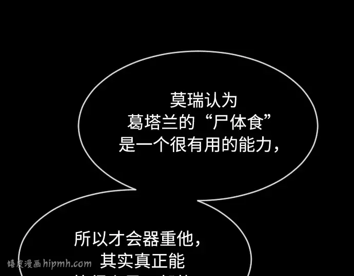 第75话 第112页
