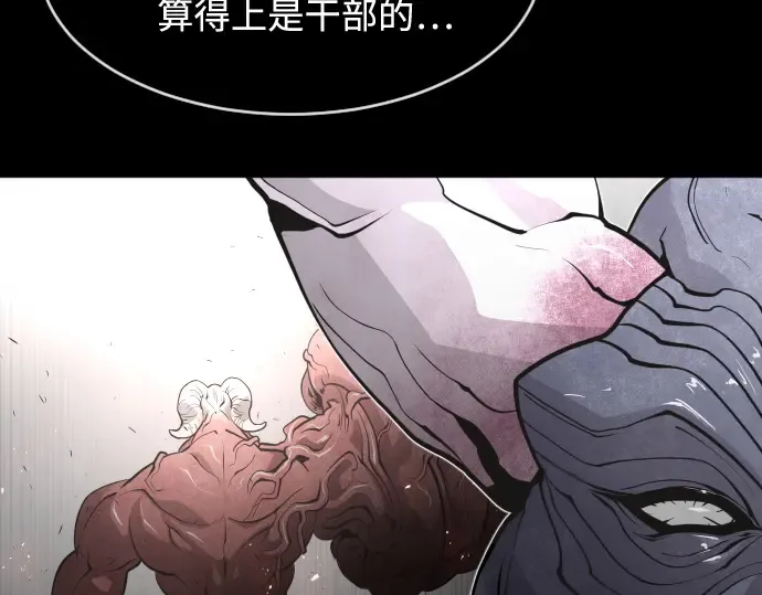 第75话 第113页