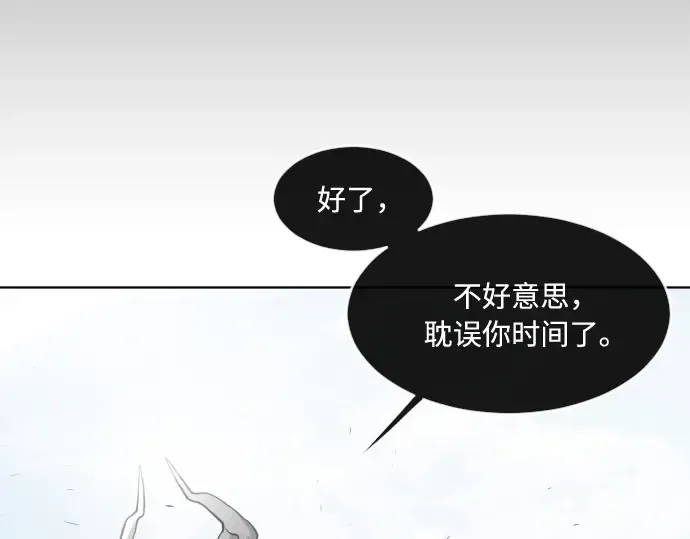 第75话 第116页