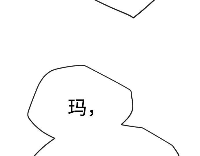 第二季 第85话 第5页