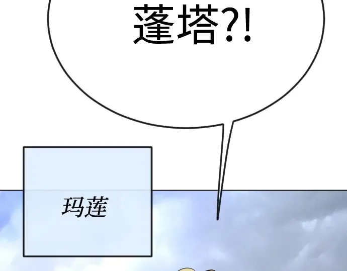 第二季 第85话 第10页