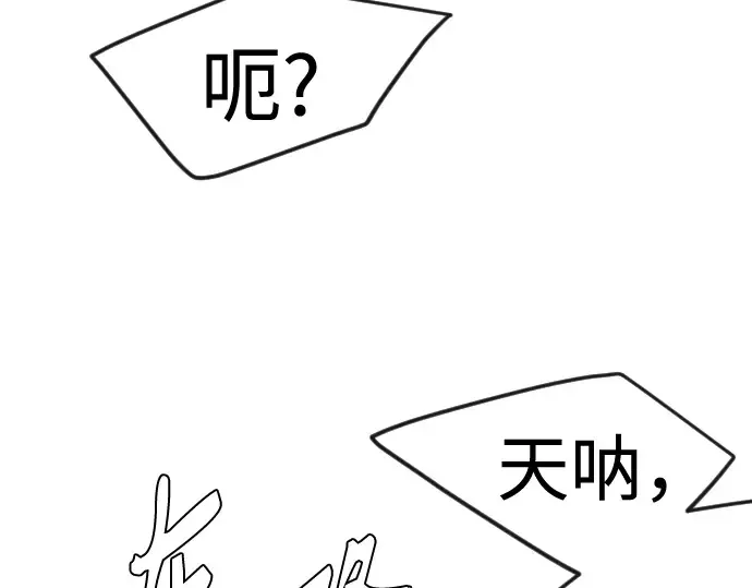 第二季 第85话 第14页
