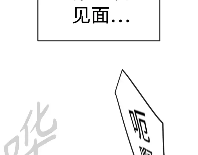 第二季 第85话 第20页