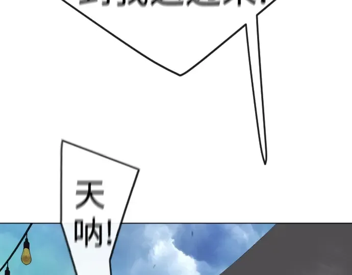 第二季 第85话 第38页