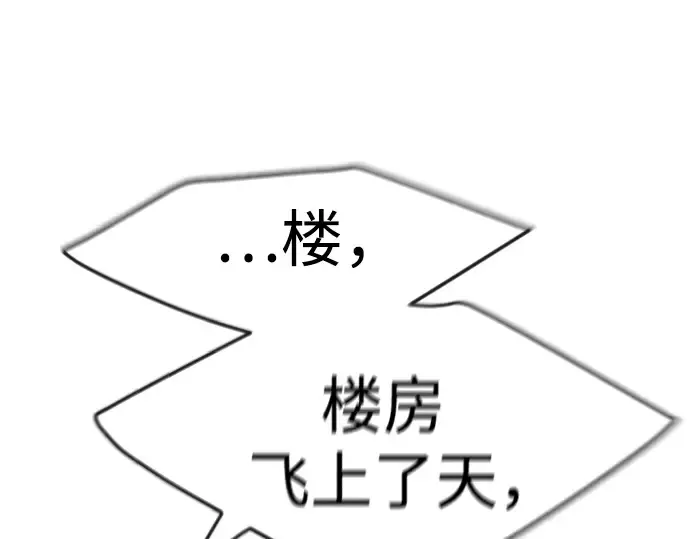 第二季 第85话 第46页