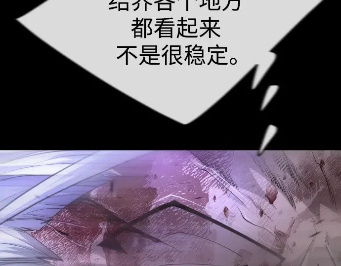 第二季 第85话 第143页