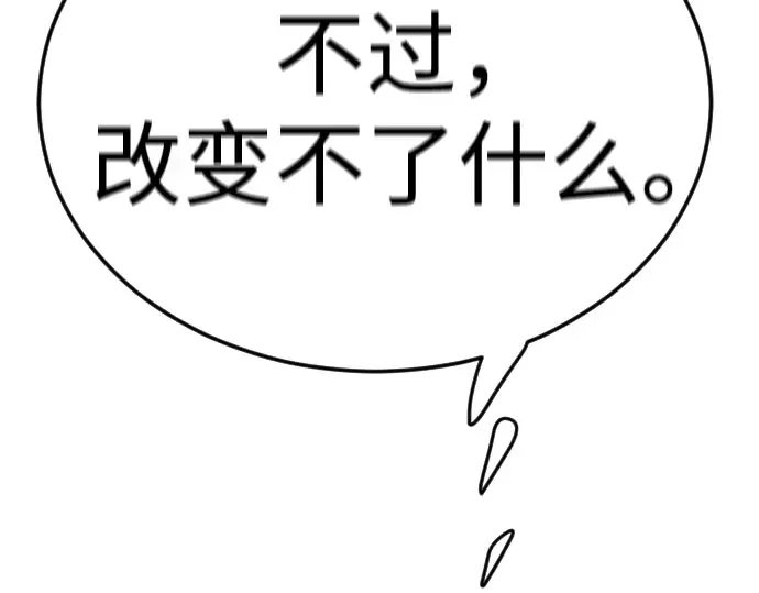 第二季 第85话 第158页