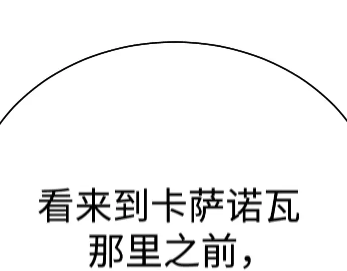 第二季 第85话 第162页