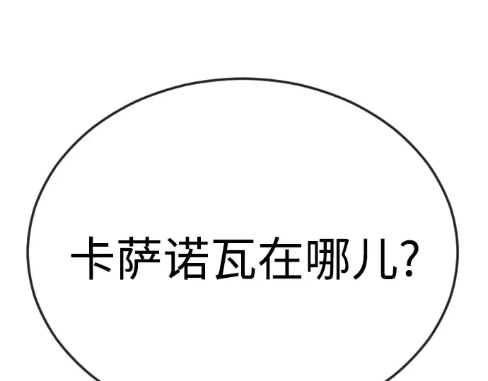 第二季 第85话 第188页