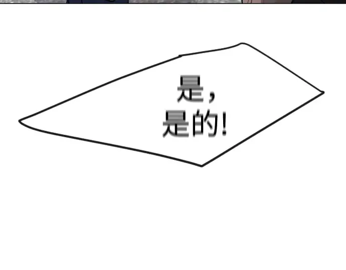 第二季 第85话 第197页