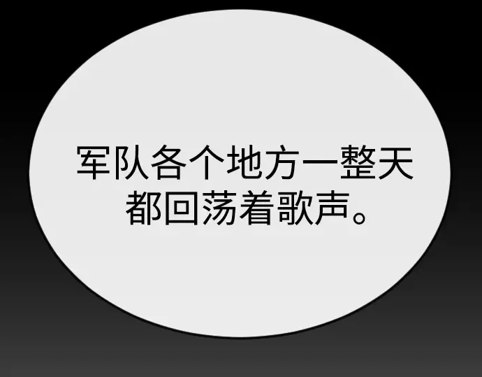 第二季 第85话 第207页