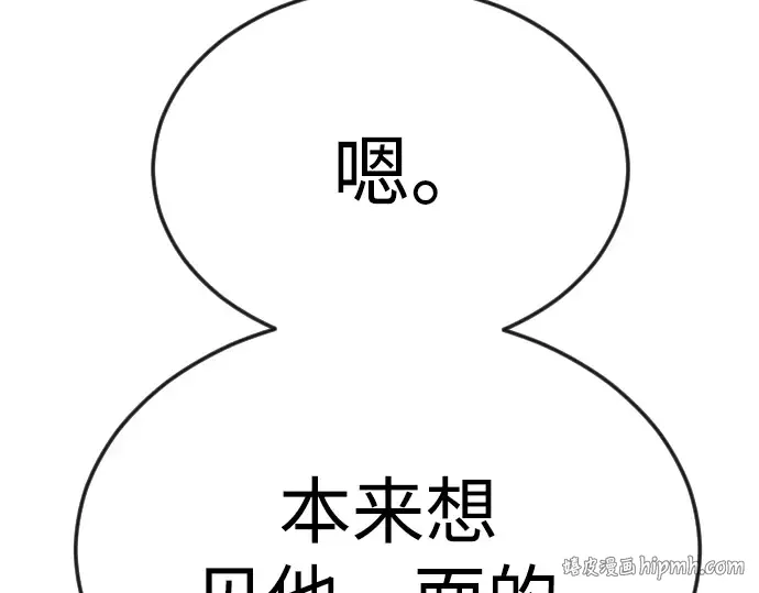 第二季 第85话 第216页