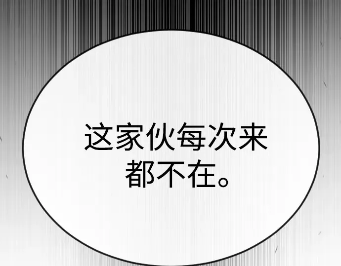 第二季 第85话 第220页