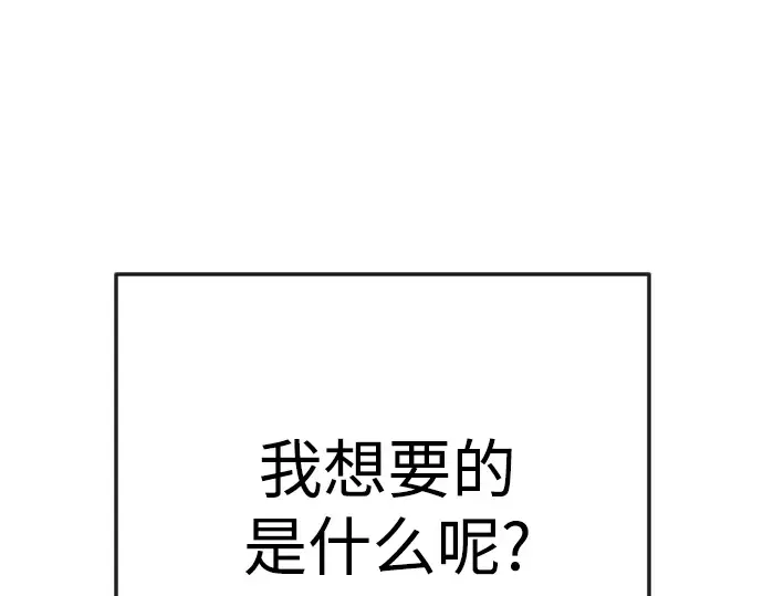 第二季 第85话 第231页