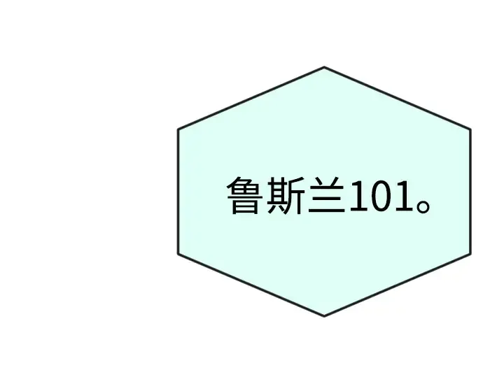 第二季 第85话 第236页