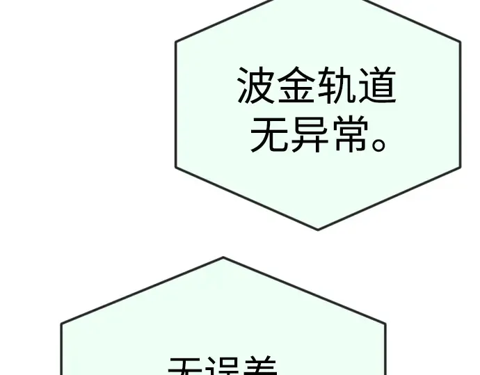 第二季 第85话 第258页