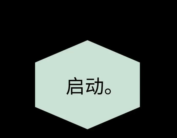 第二季 第85话 第281页
