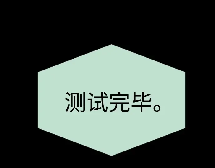 第二季 第85话 第285页