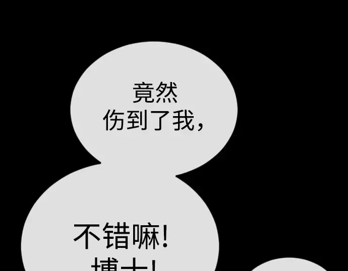 第二季 第85话 第290页