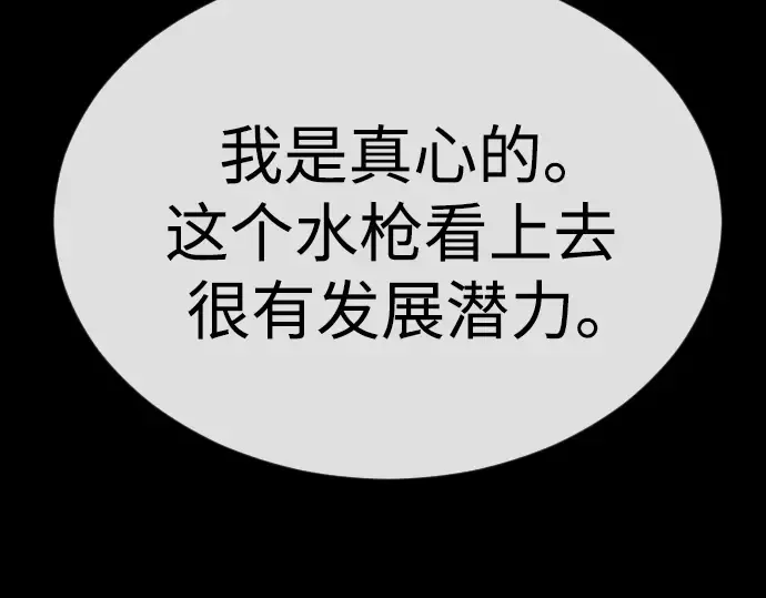 第二季 第85话 第293页