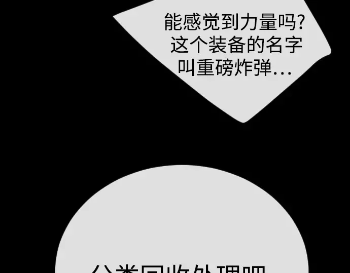 第二季 第85话 第297页