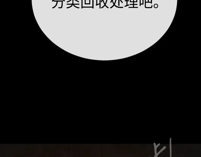 第二季 第85话 第298页