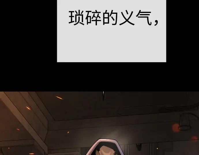 第二季 第85话 第308页