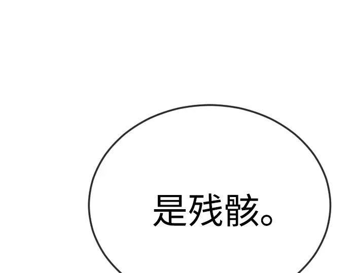 第二季 第85话 第333页