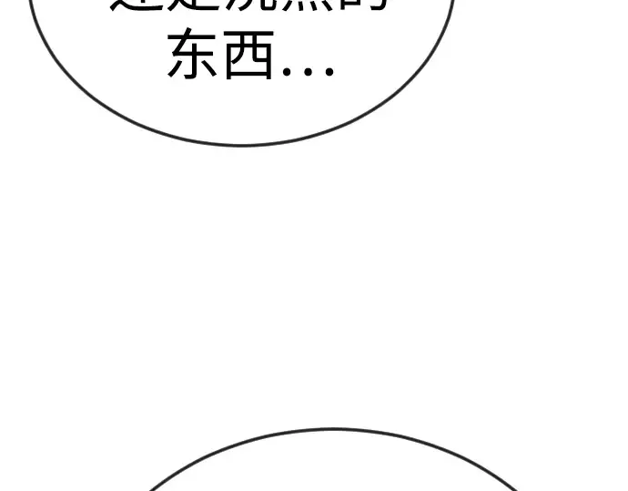 第二季 第85话 第341页