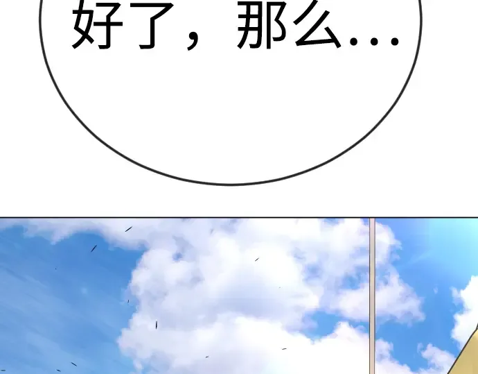 第二季 第85话 第347页