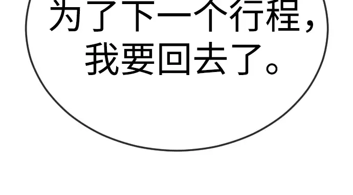 第二季 第85话 第350页