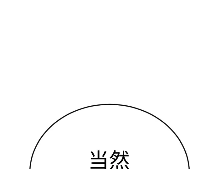 第二季 第85话 第351页