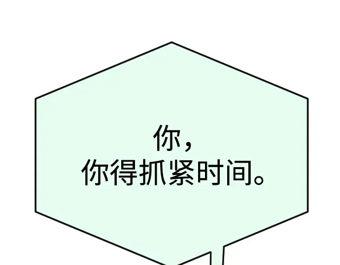 第二季 第85话 第364页