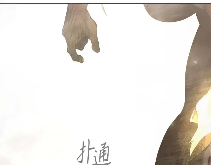 第二季 第140话 第12页