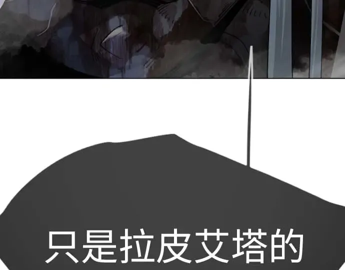 第二季 第140话 第27页
