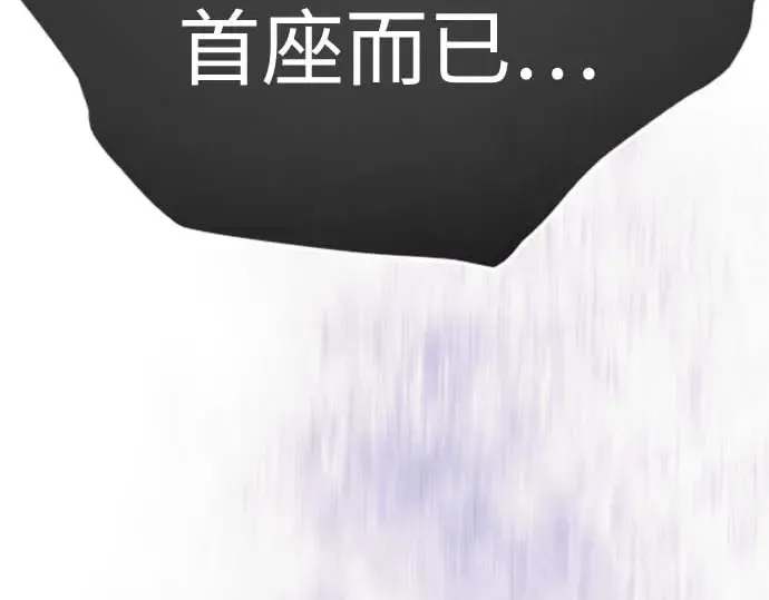 第二季 第140话 第28页