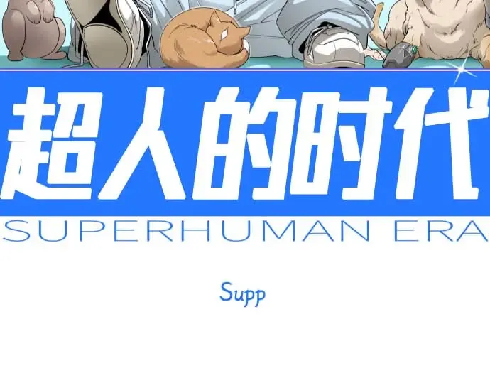 第二季 第140话 第41页